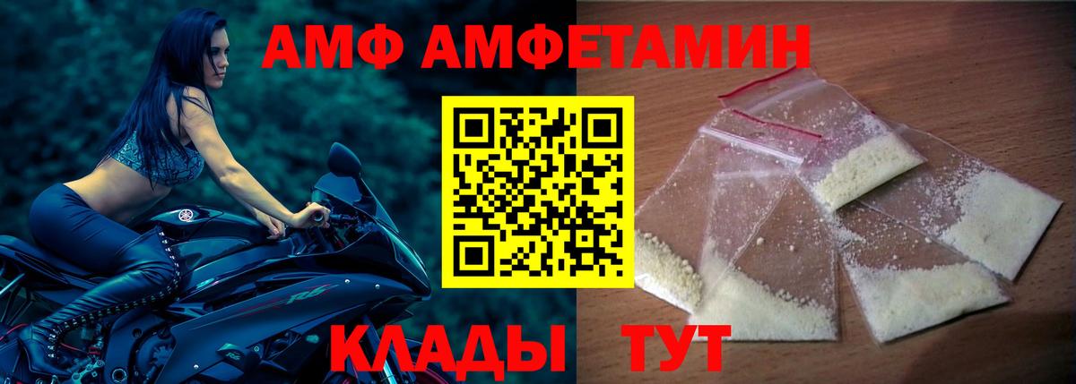 АМФЕТАМИН  Вход с VPN  Кандалакша  Amphetamine  Амфетамин VHQ 