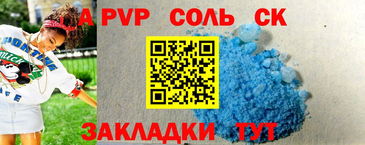 Alpha-PVP Crystall Кандалакша