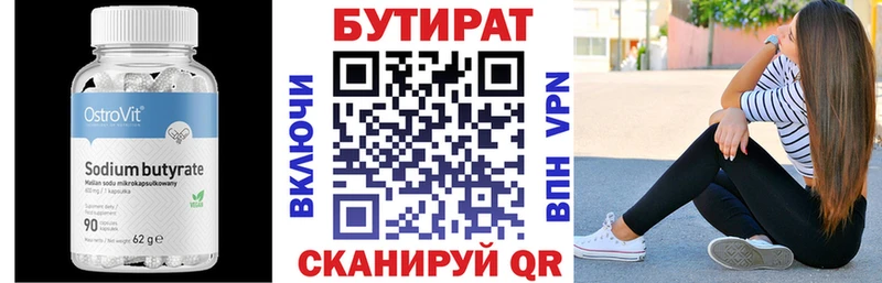 БУТИРАТ 1.4BDO  Кандалакша 