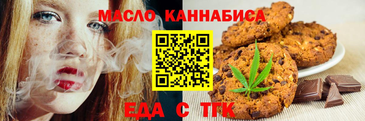 Кандалакша  Еда ТГК марихуана  Вход с VPN 