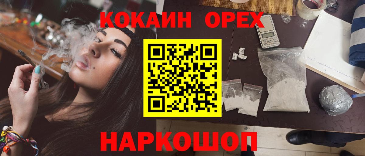 Cocaine 97% Кандалакша