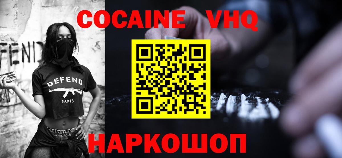 Кокаин Кандалакша