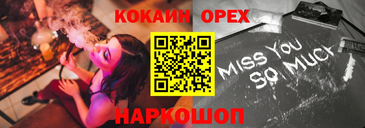 Cocaine 99%  Вход с VPN  Кандалакша 