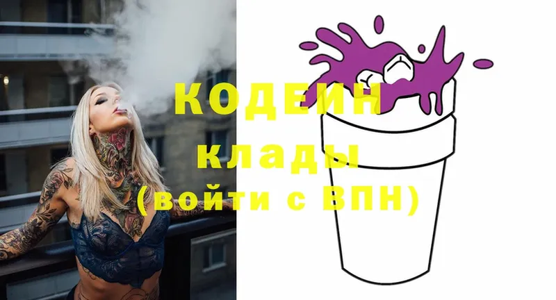 Кодеиновый сироп Lean напиток Lean (лин)  Кандалакша 