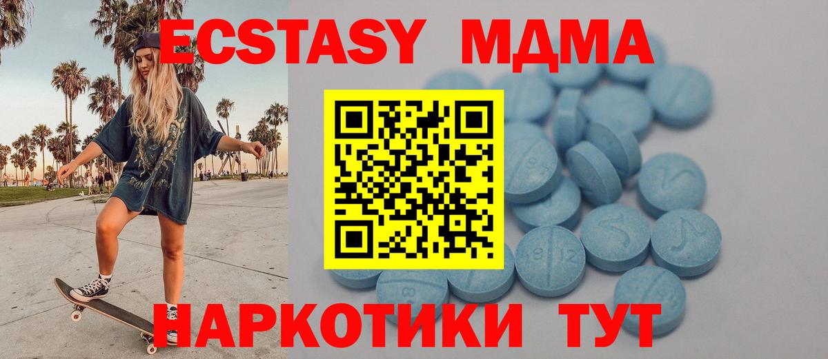 Ecstasy XTC Кандалакша