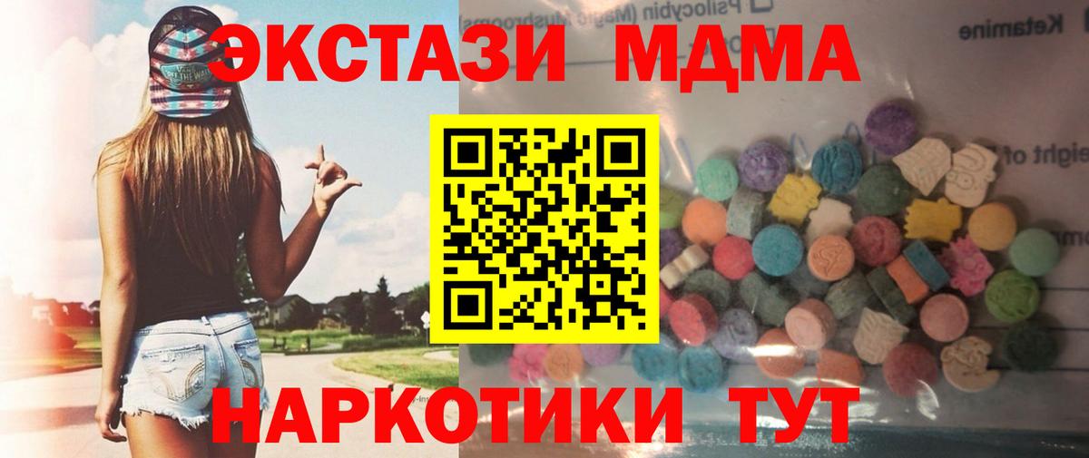 ЭКСТАЗИ 99%  Вход с VPN  mega зеркало  Кандалакша 
