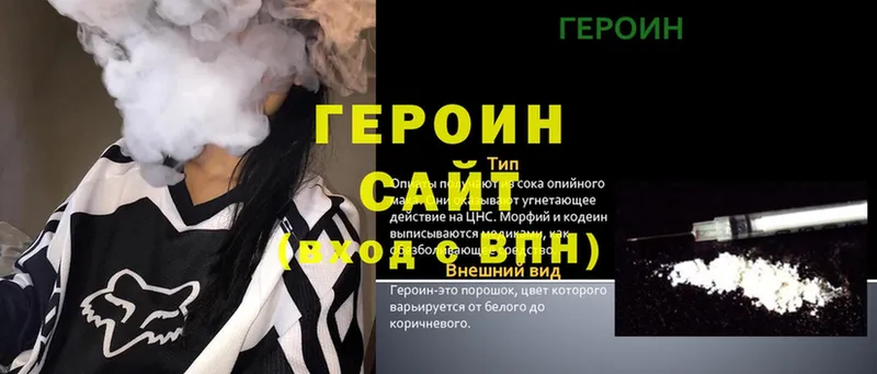 Героин Heroin  Кандалакша 