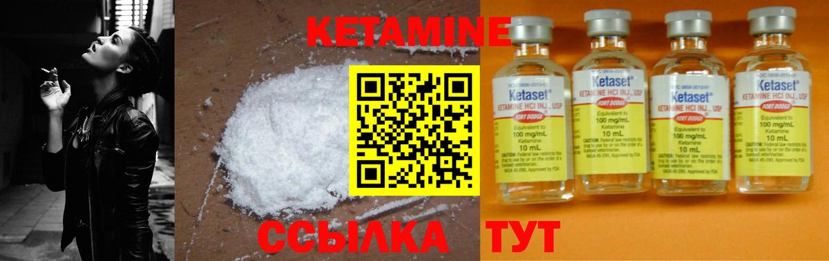 Кетамин ketamine  kraken как войти  Кандалакша  Кетамин VHQ  Вход с VPN 