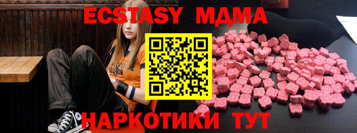 MDMA crystal  Вход с VPN  Кандалакша  МДМА  МДМА кристаллы 