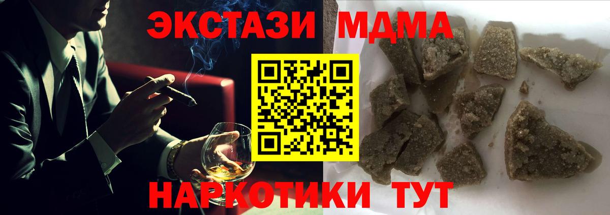 МДМА crystal Кандалакша