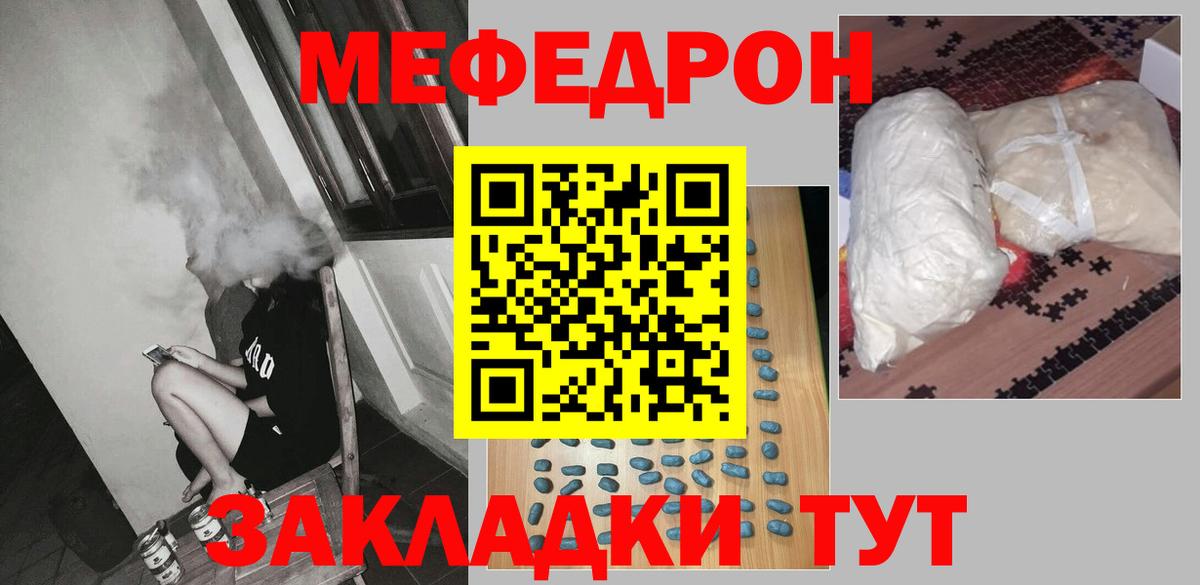 МЕФ мука Кандалакша