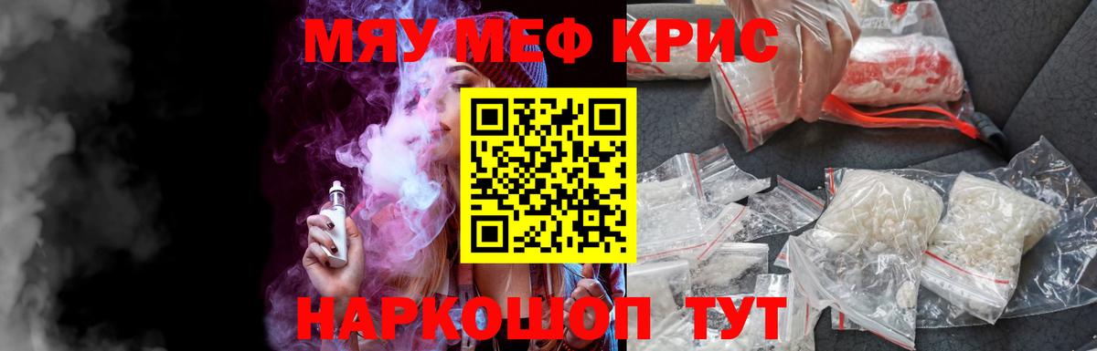 МЕФ VHQ  МЯУ-МЯУ  Кандалакша  Меф mephedrone  закладка  Вход с VPN 