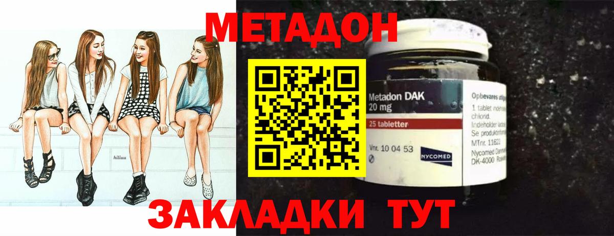 Кандалакша  Метадон кристалл  Вход с VPN  OMG как зайти  Метадон methadone 