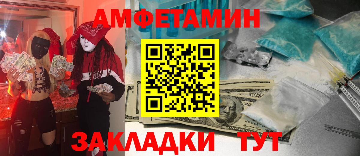 МЕТАМФЕТАМИН Декстрометамфетамин 99.9% Кандалакша