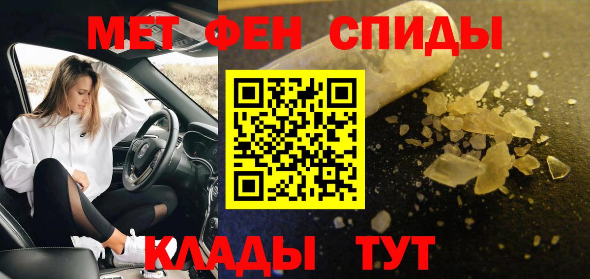 МЕТАМФЕТАМИН кристалл  Вход с VPN  Кандалакша  МЕТАМФЕТАМИН кристалл 